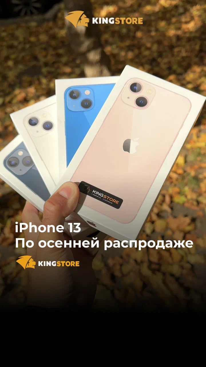 Магазин техники apple в г. Сургут, ул. Геологическая 26 - Доставка по всей  России | оригинальная продукция в интернет-магазине King Store